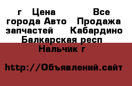 BMW 316 I   94г › Цена ­ 1 000 - Все города Авто » Продажа запчастей   . Кабардино-Балкарская респ.,Нальчик г.